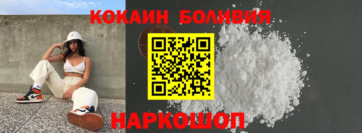Благовещенск  COCAIN FishScale  COCAIN Эквадор  Вход с VPN 