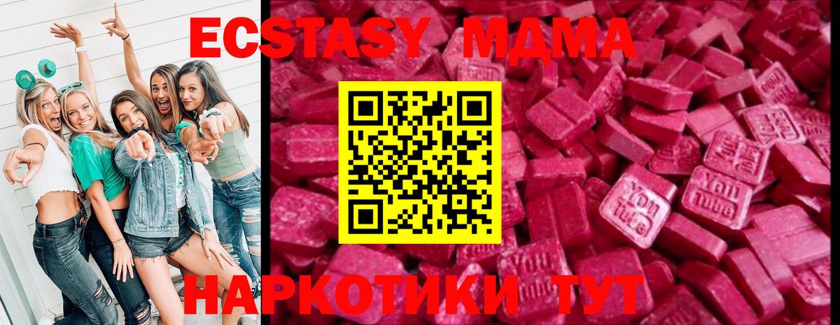 Ecstasy XTC Благовещенск