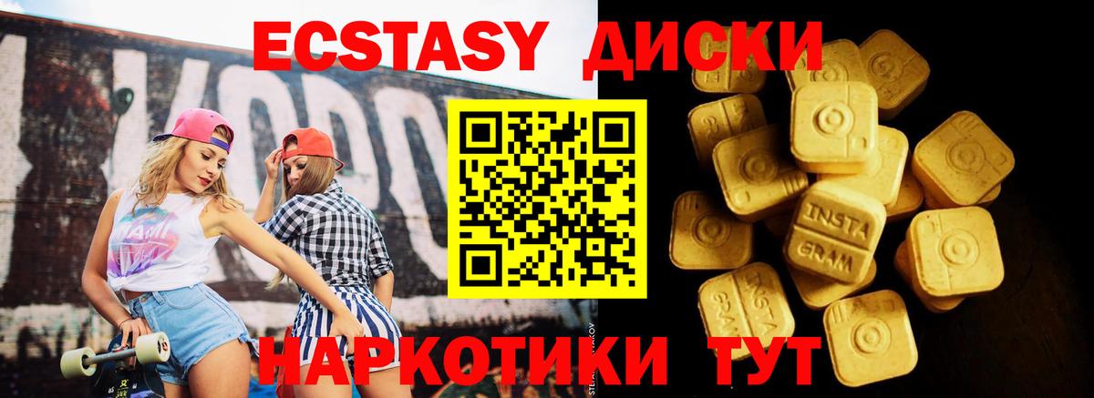 Экстази ешки  Вход с VPN  Благовещенск  Ecstasy louis Vuitton 