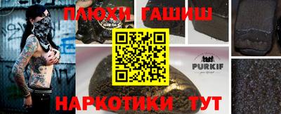 синтетический гашиш Конаково