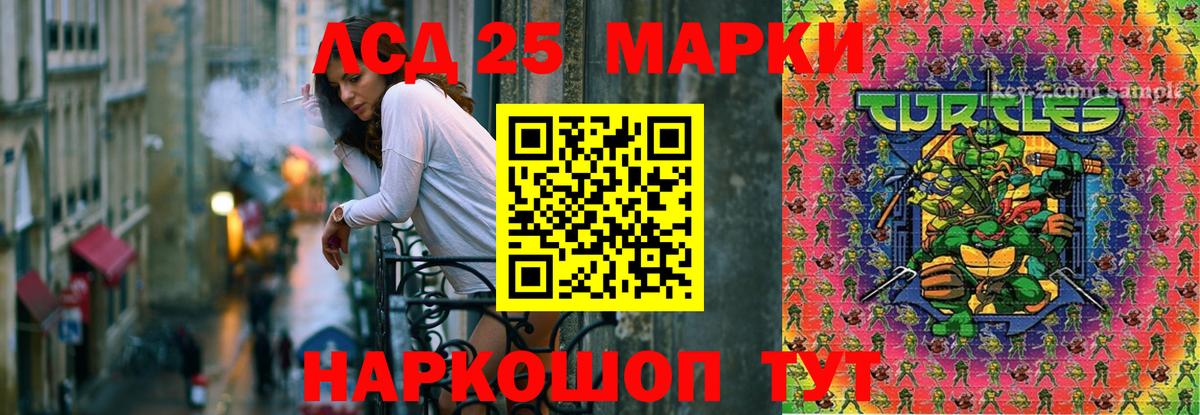 LSD-25 экстази кислота Благовещенск