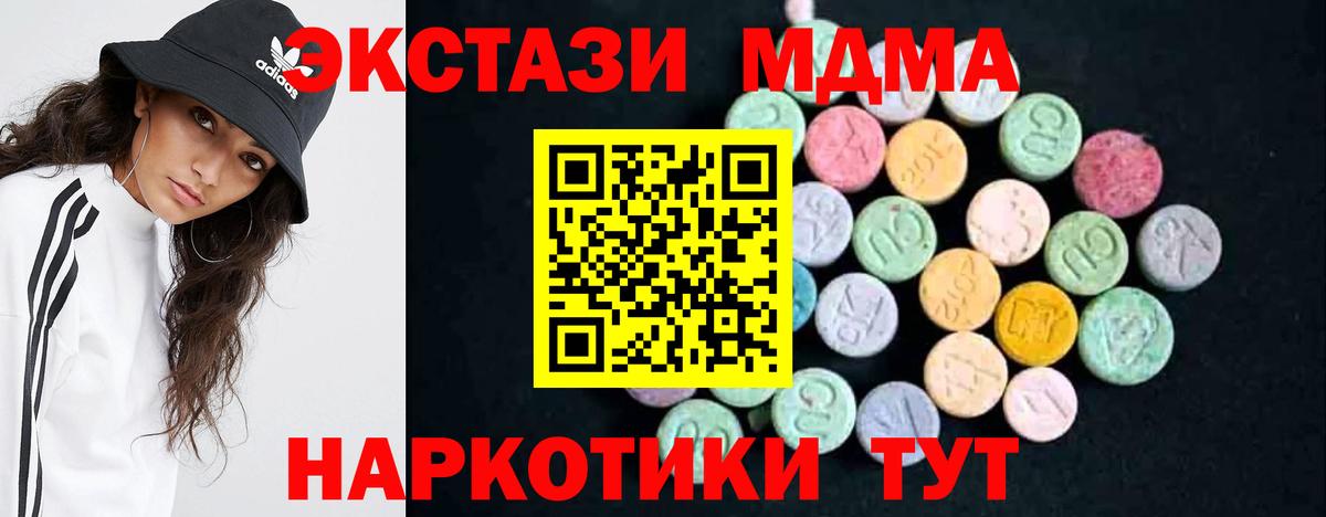 МДМА молли Благовещенск