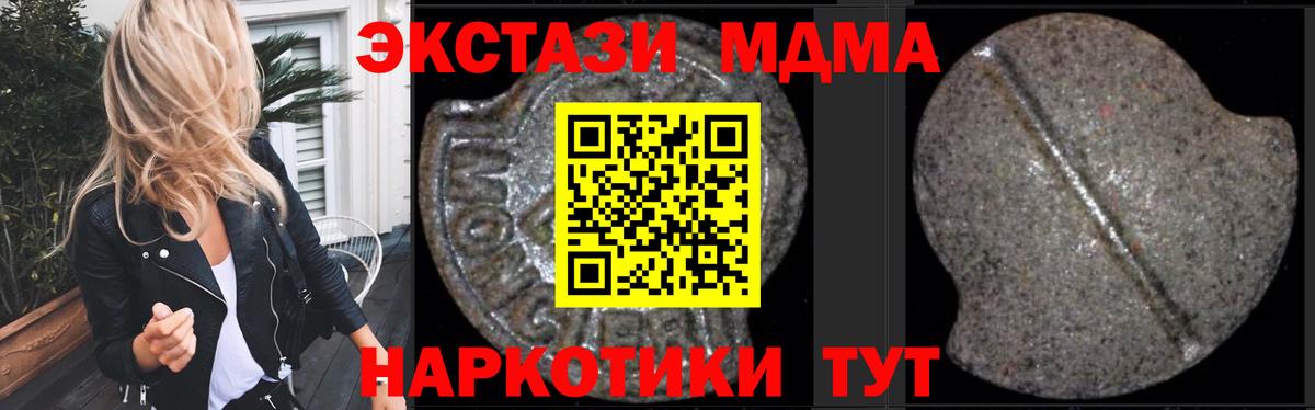 МДМА  MDMA crystal  Вход с VPN  МДМА crystal  Благовещенск 