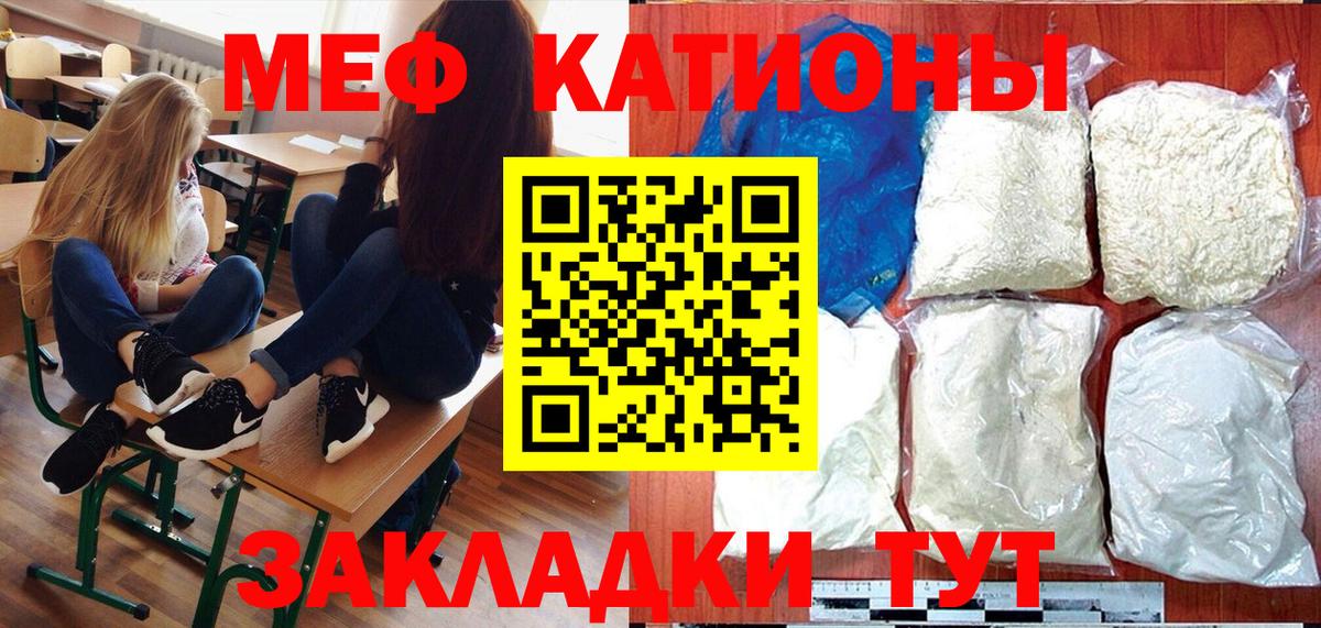 Мефедрон  Мефедрон mephedrone  закладки  Мефедрон  Вход с VPN  Благовещенск  МЕФ 4 MMC 
