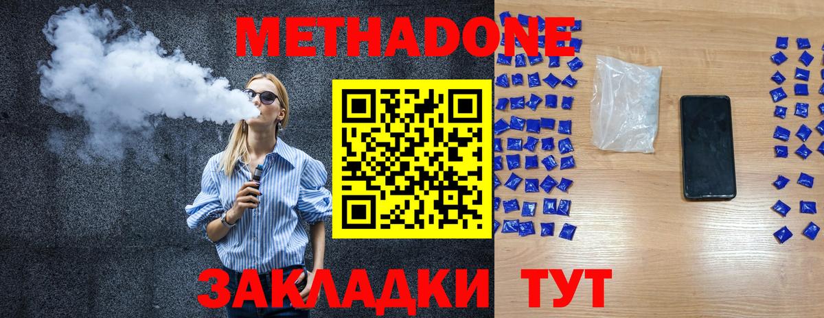 мега зеркало  МЕТАДОН мёд  Вход с VPN  МЕТАДОН мёд  Благовещенск 