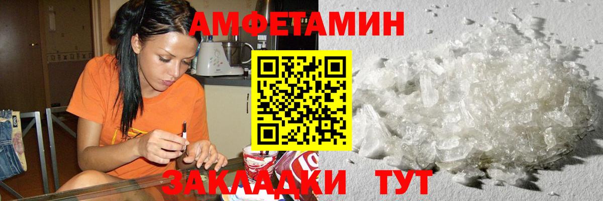 МЕТАМФЕТАМИН витя  МЕТАМФЕТАМИН  Вход с VPN  Благовещенск  МЕТАМФЕТАМИН витя 